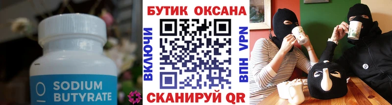 darknet состав  Кохма  Бутират бутик 