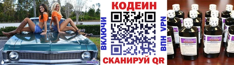 Кодеин напиток Lean (лин)  Кохма 