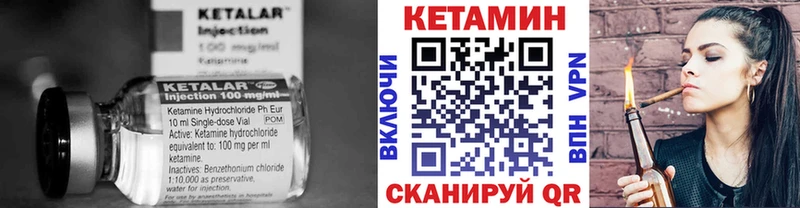 Кетамин ketamine Кохма
