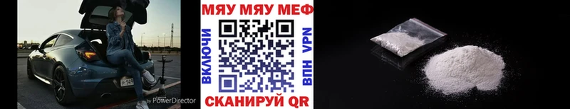 сколько стоит  Кохма  МЯУ-МЯУ кристаллы 
