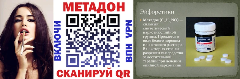 Метадон methadone  Кохма 